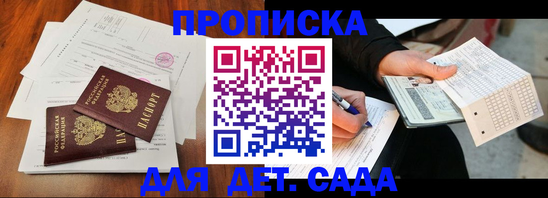 временная регистрация в квартире в Сураже