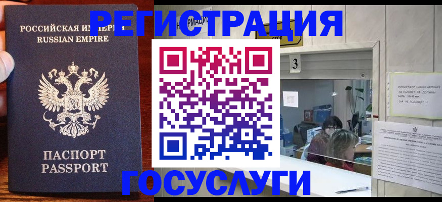 прописка ребенка в Сураже